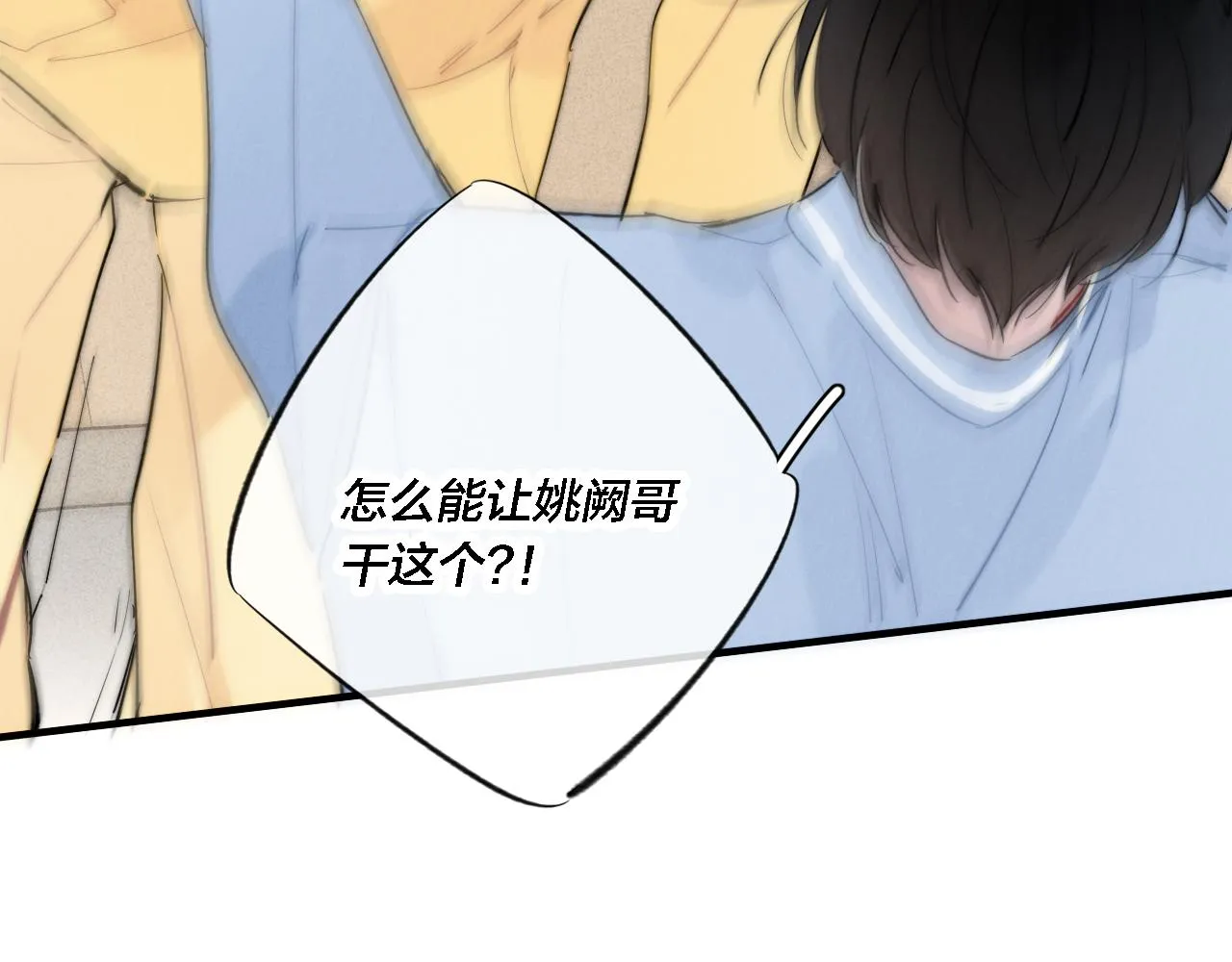 第78话 强势 第69页