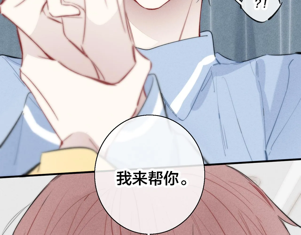 第78话 强势 第72页
