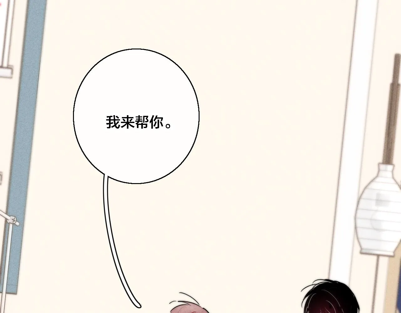 第79话 强硬。 第5页