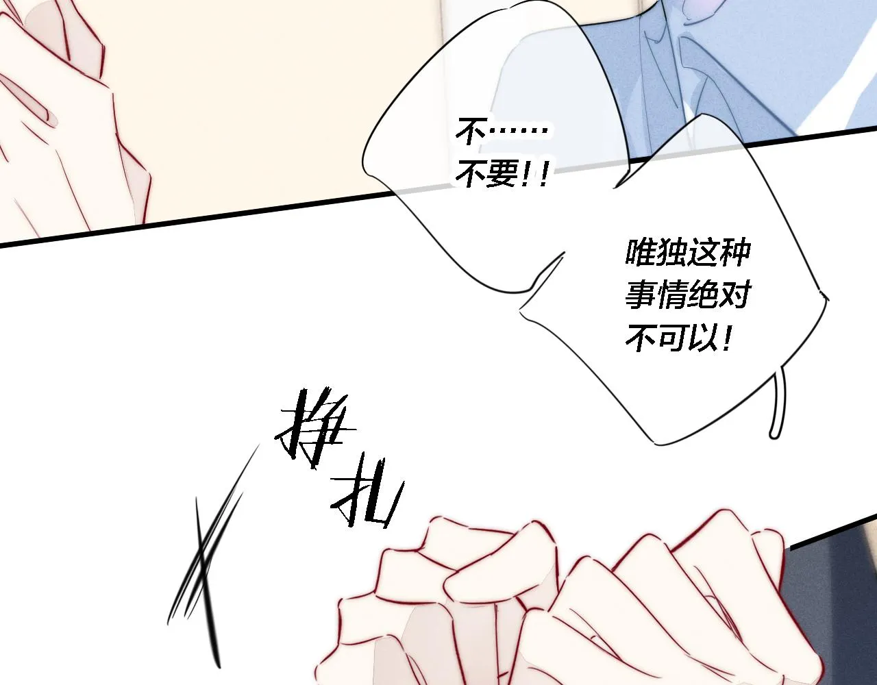 第79话 强硬。 第8页