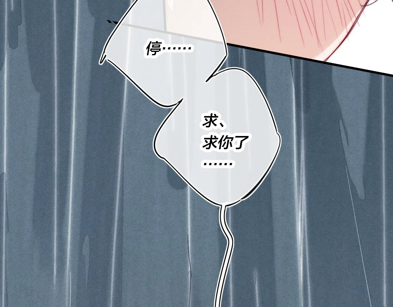 第79话 强硬。 第12页