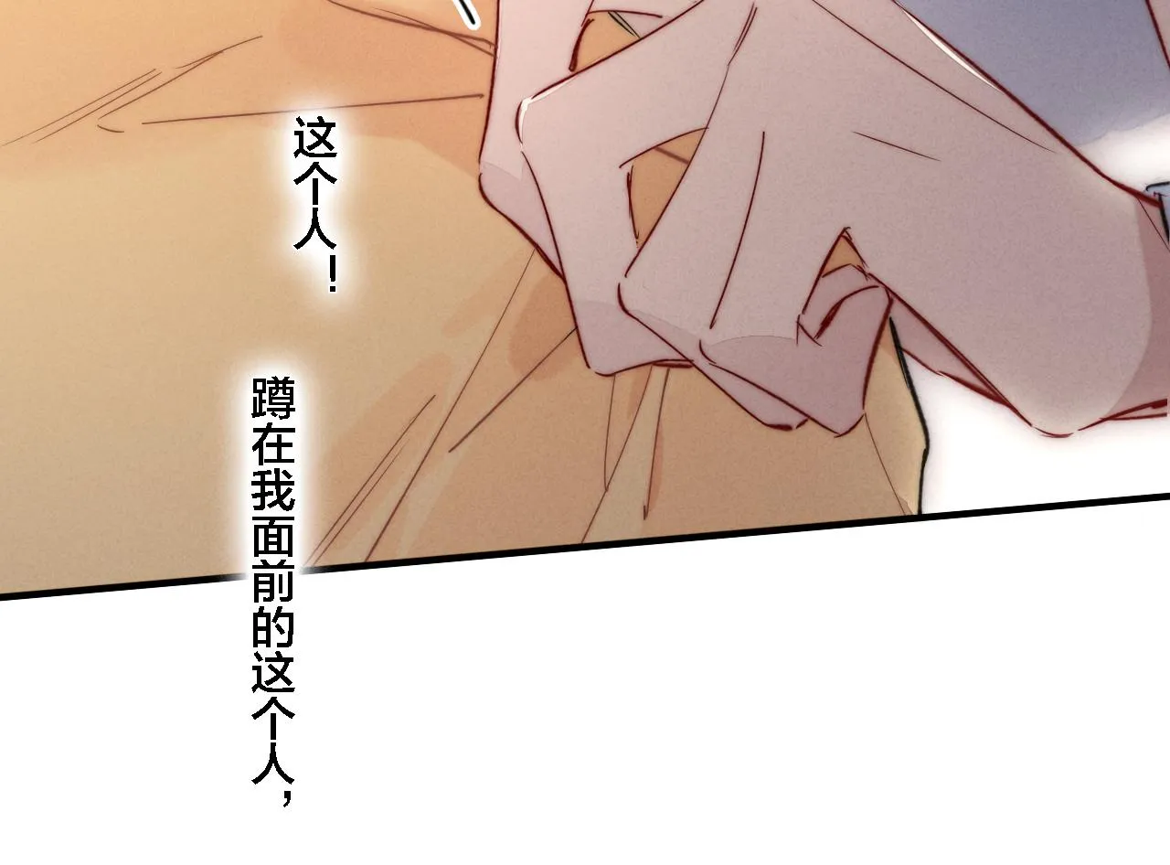 第79话 强硬。 第17页