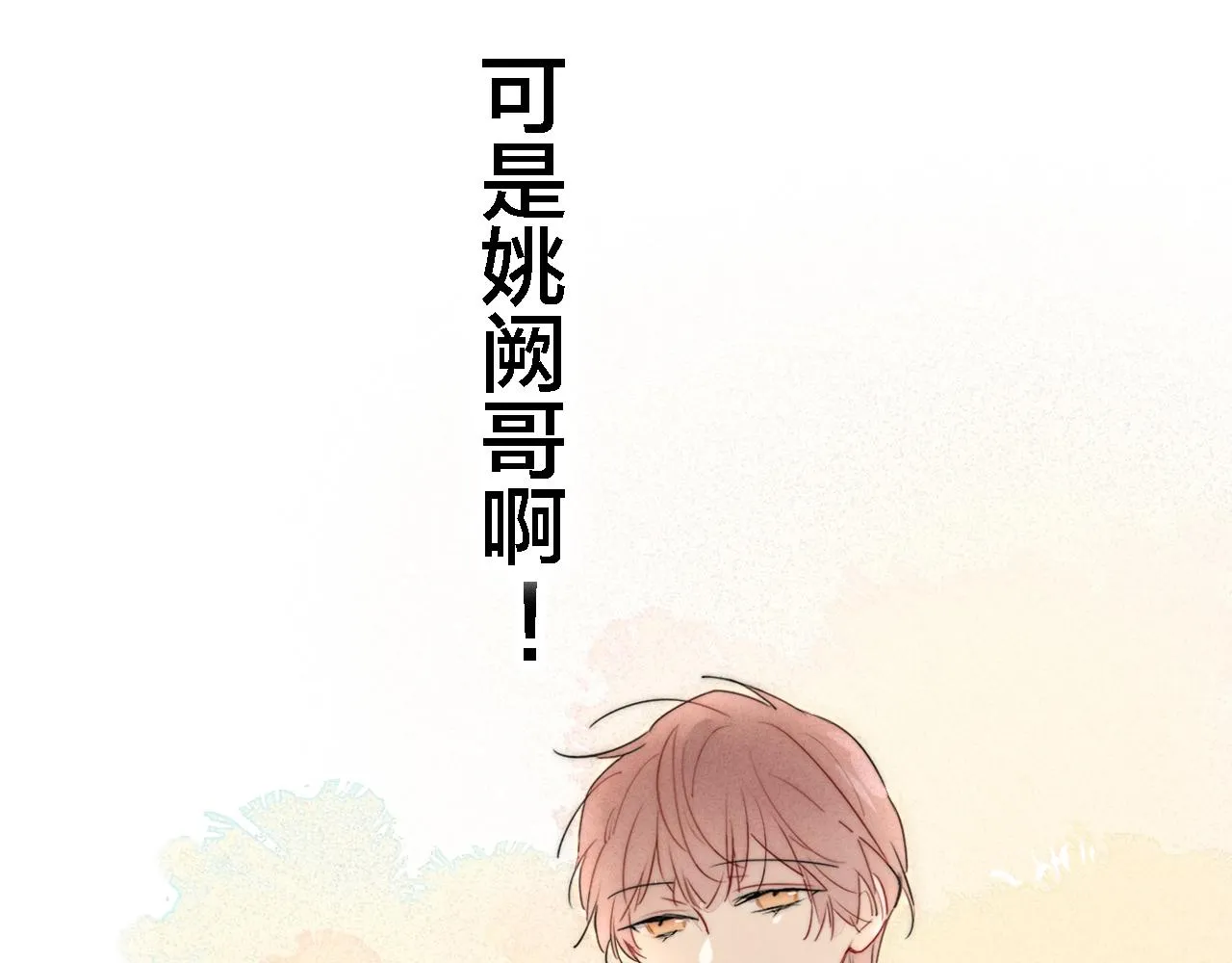 第79话 强硬。 第18页
