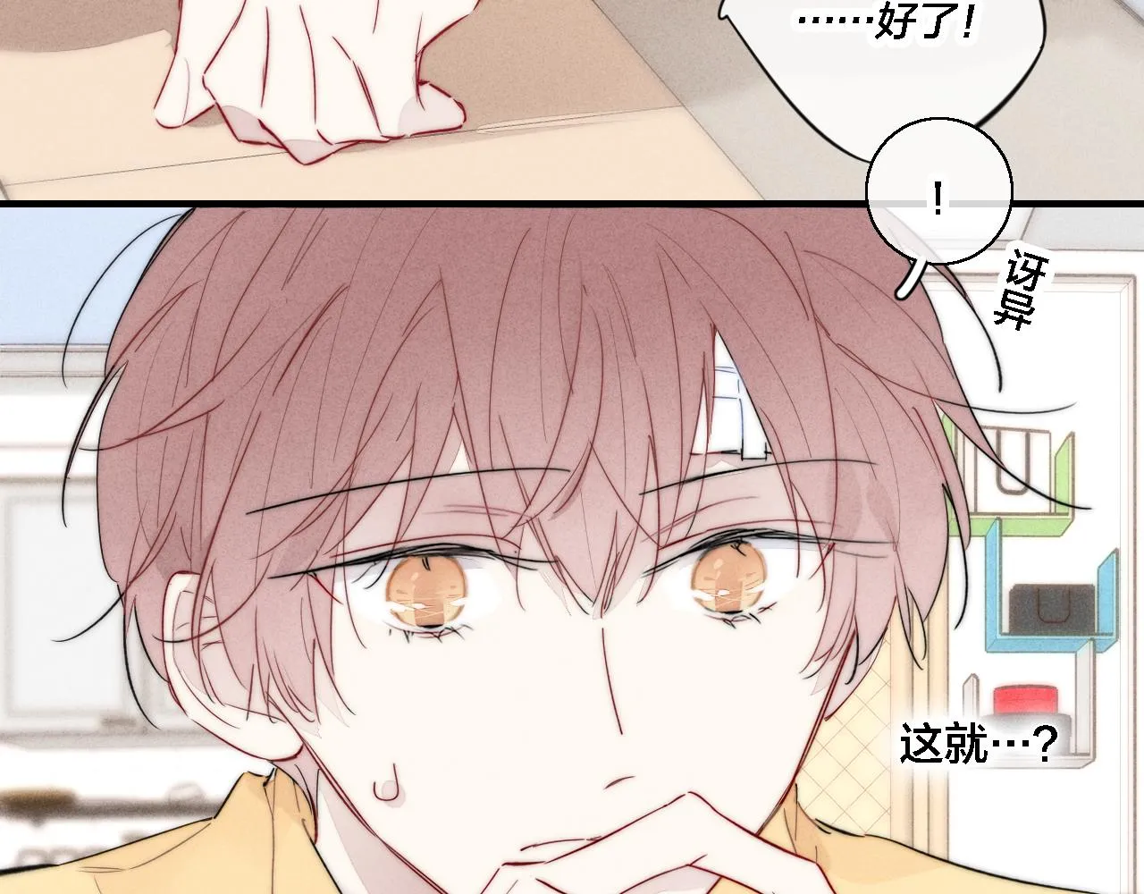 第79话 强硬。 第22页