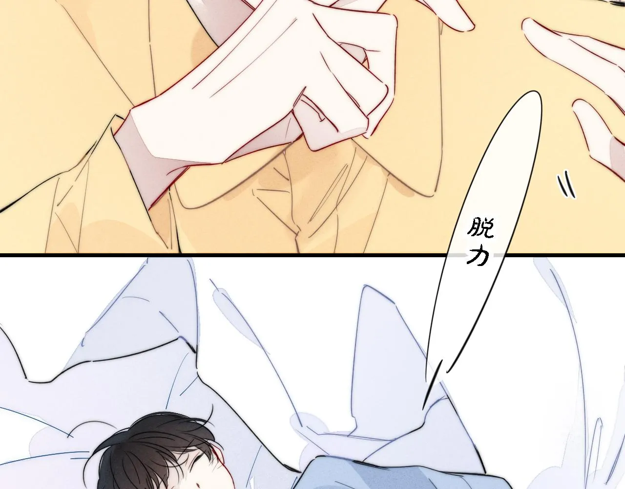 第79话 强硬。 第23页