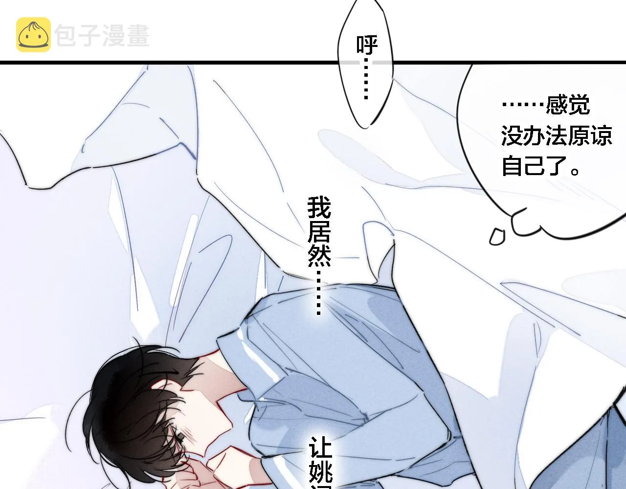 第79话 强硬。 第25页