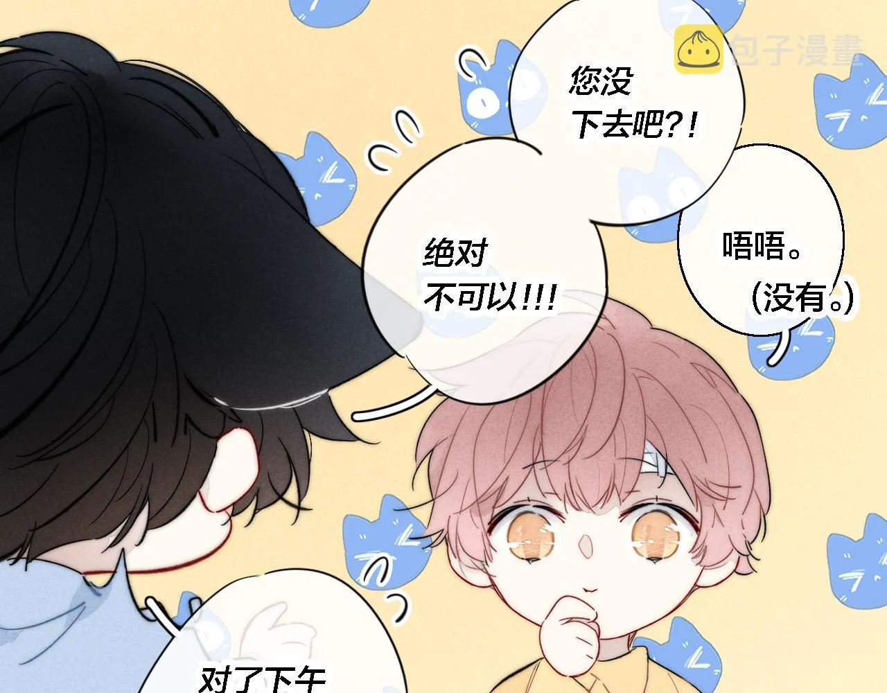第79话 强硬。 第29页