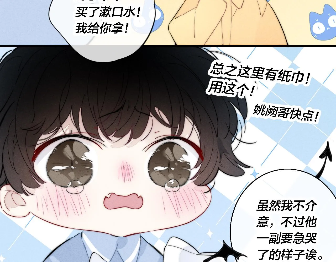 第79话 强硬。 第30页