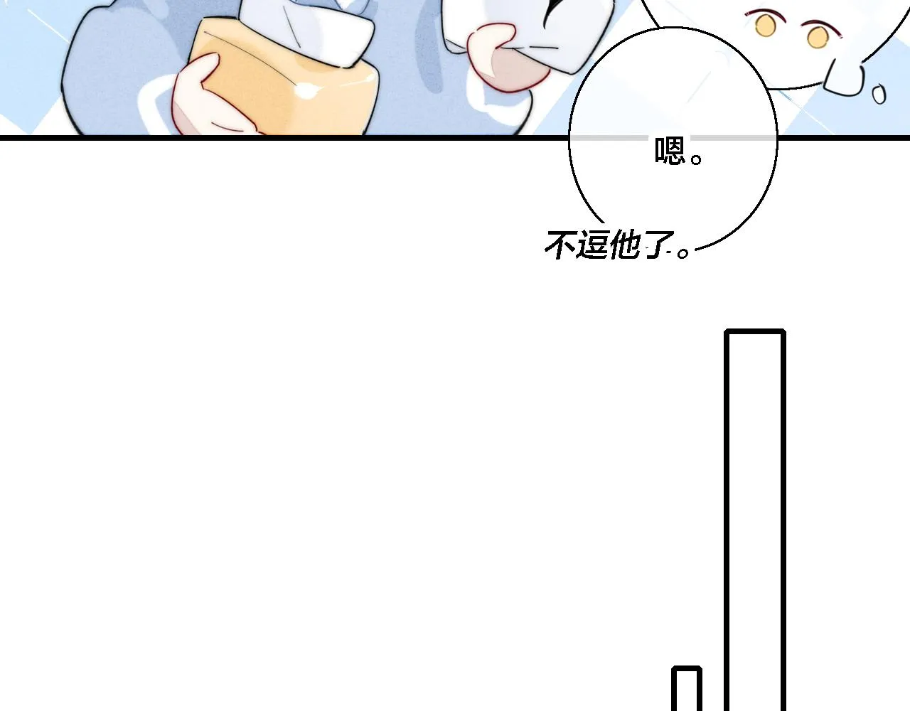 第79话 强硬。 第31页