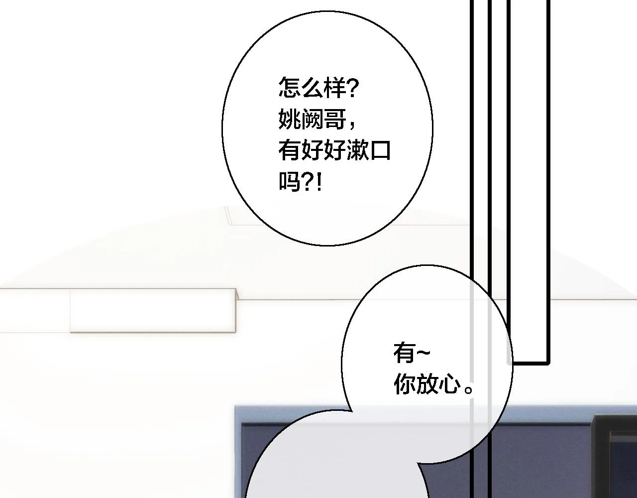 第79话 强硬。 第32页