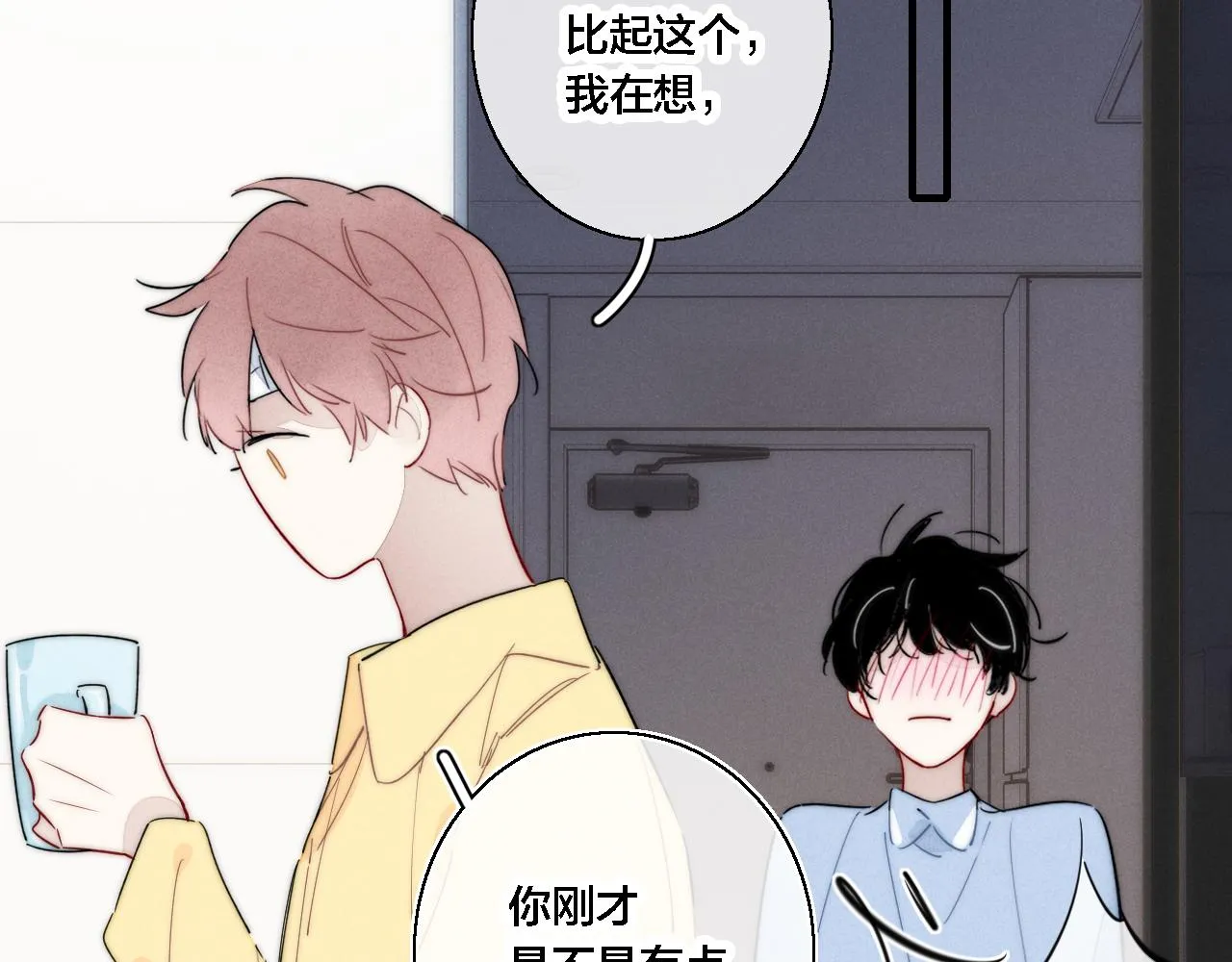 第79话 强硬。 第33页