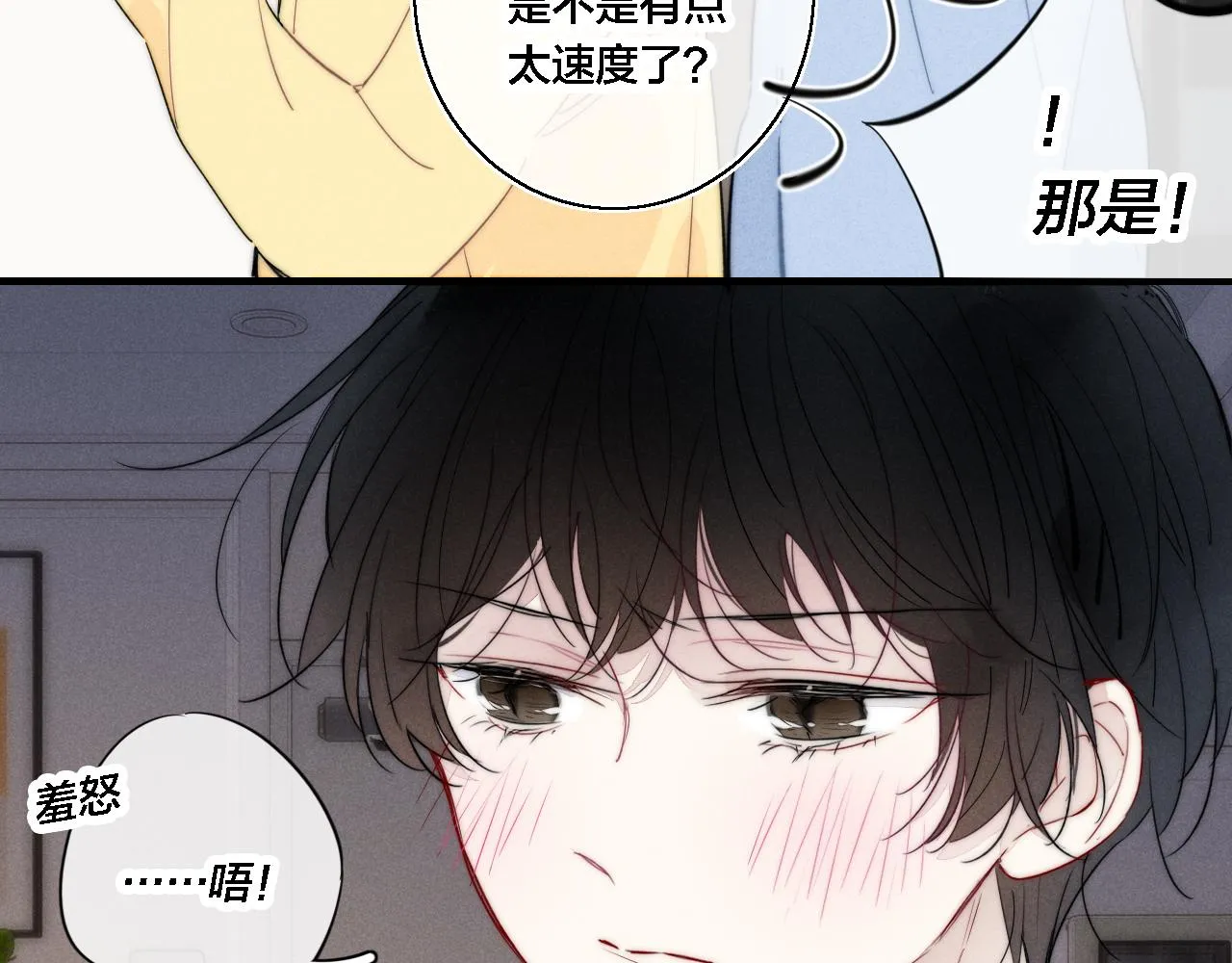 第79话 强硬。 第34页