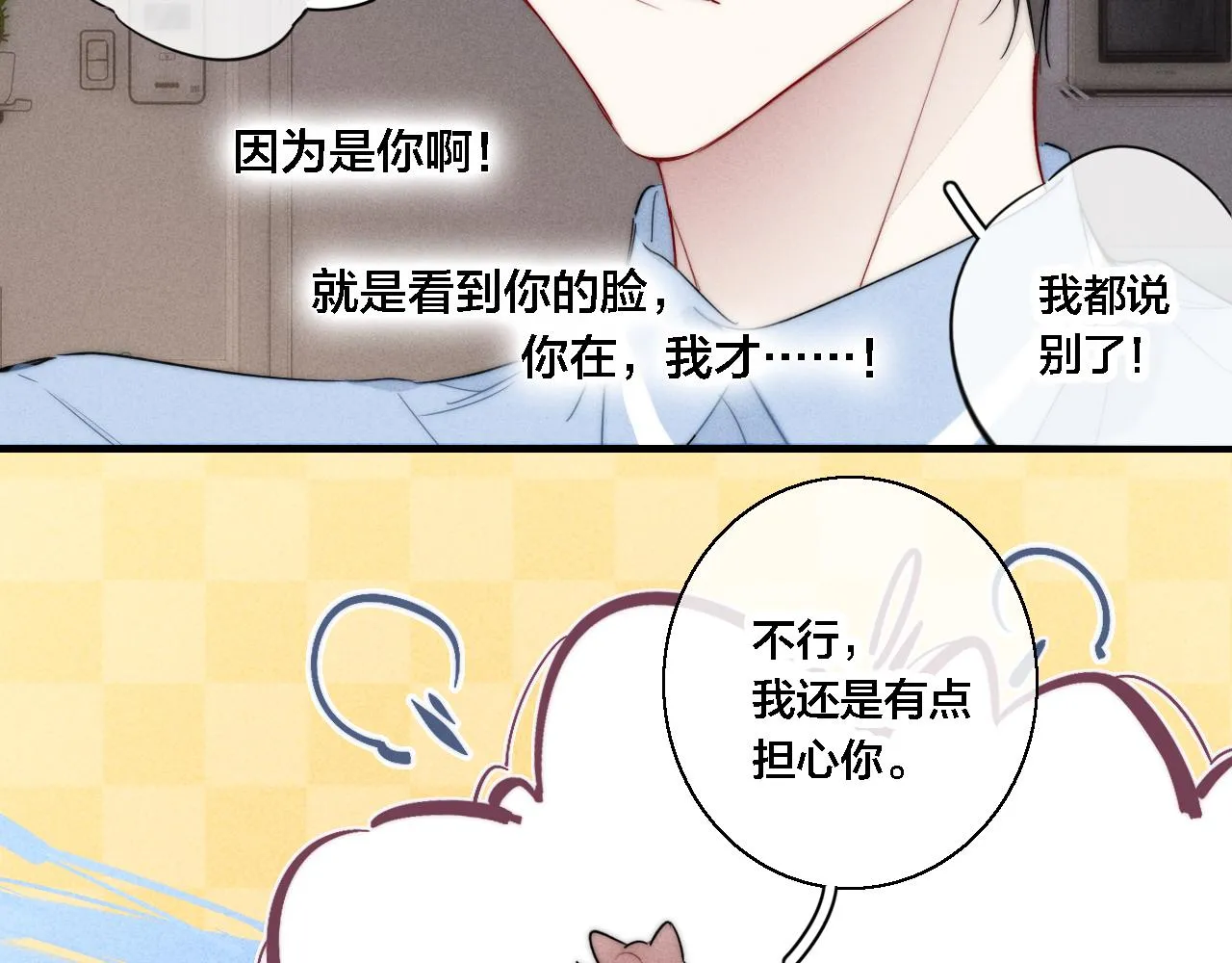 第79话 强硬。 第35页