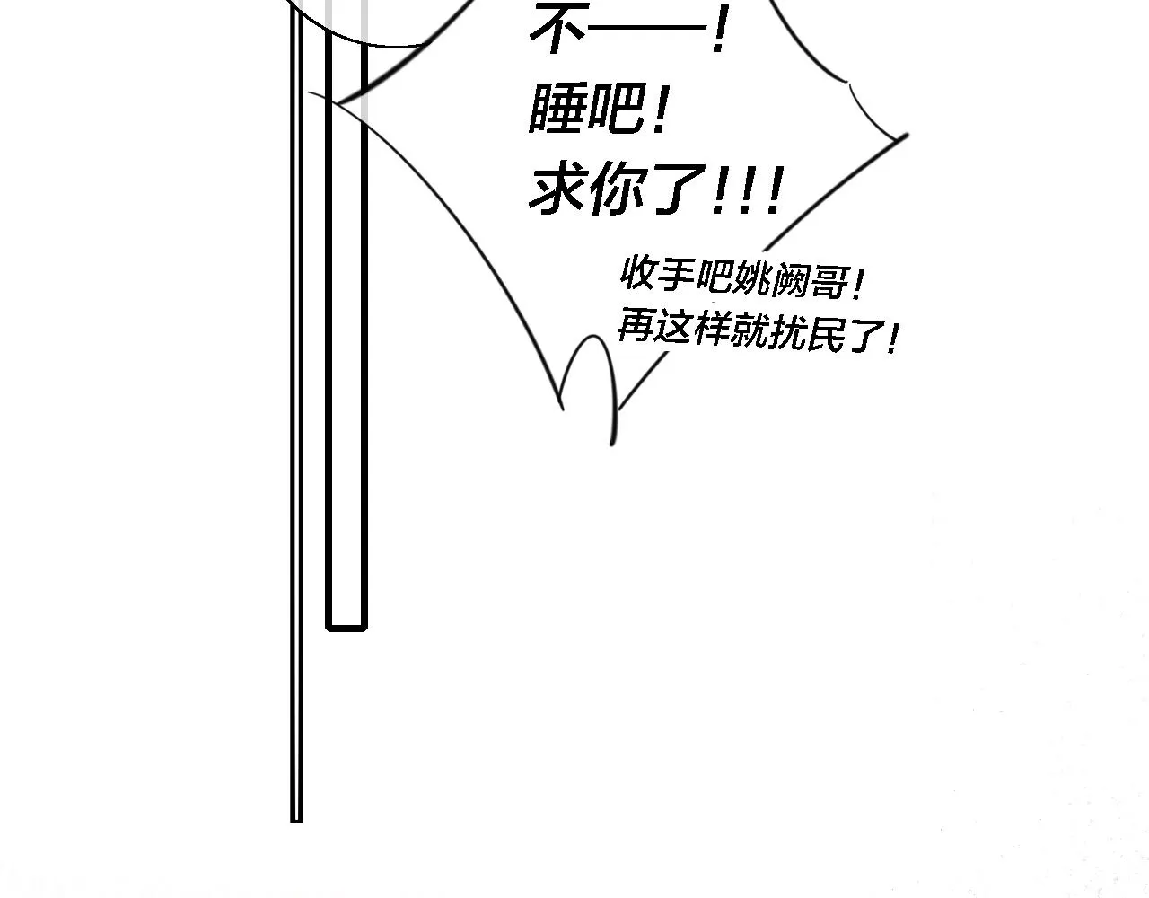 第79话 强硬。 第37页