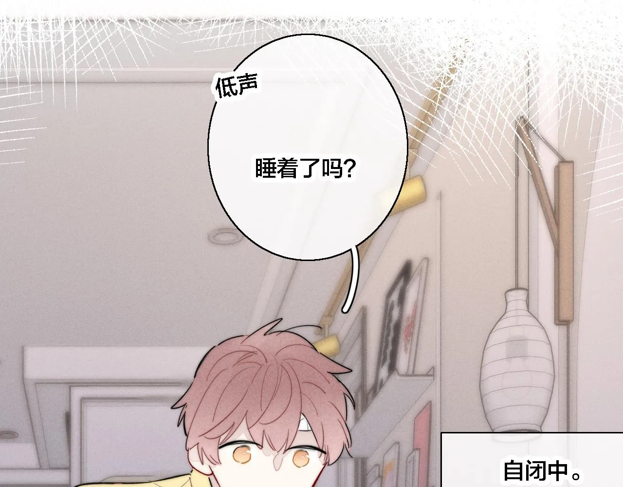 第79话 强硬。 第38页