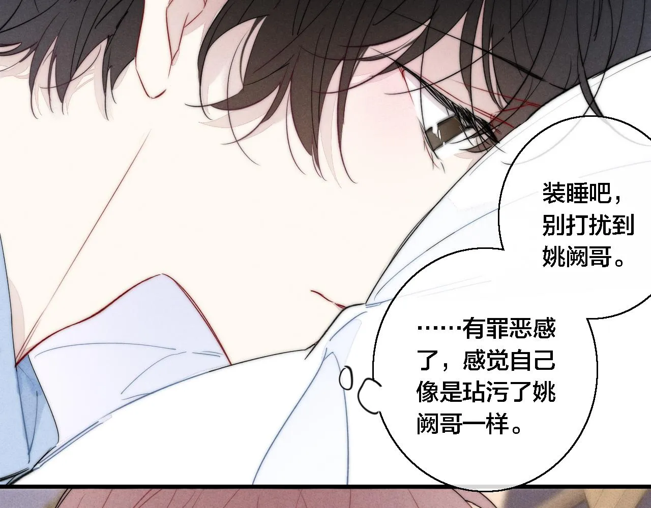 第79话 强硬。 第40页