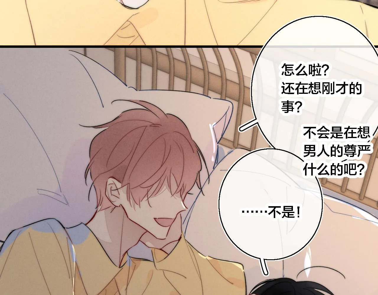 第79话 强硬。 第42页