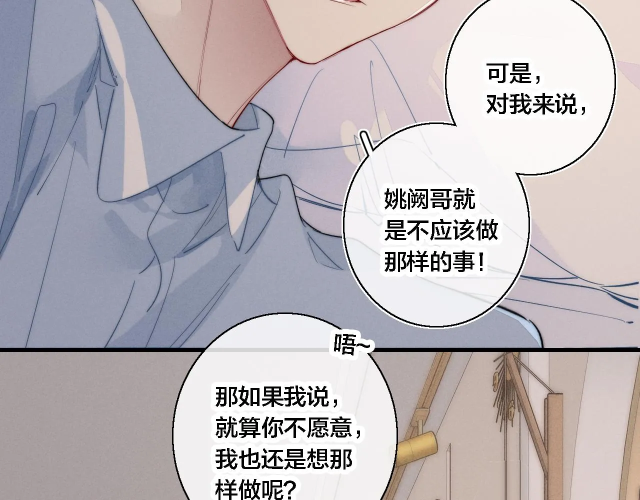 第79话 强硬。 第46页