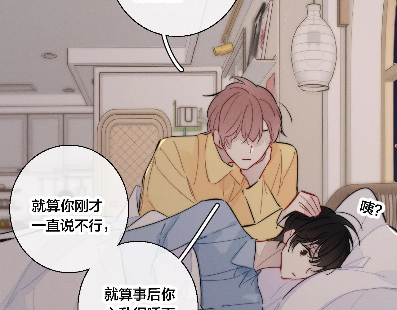 第79话 强硬。 第47页