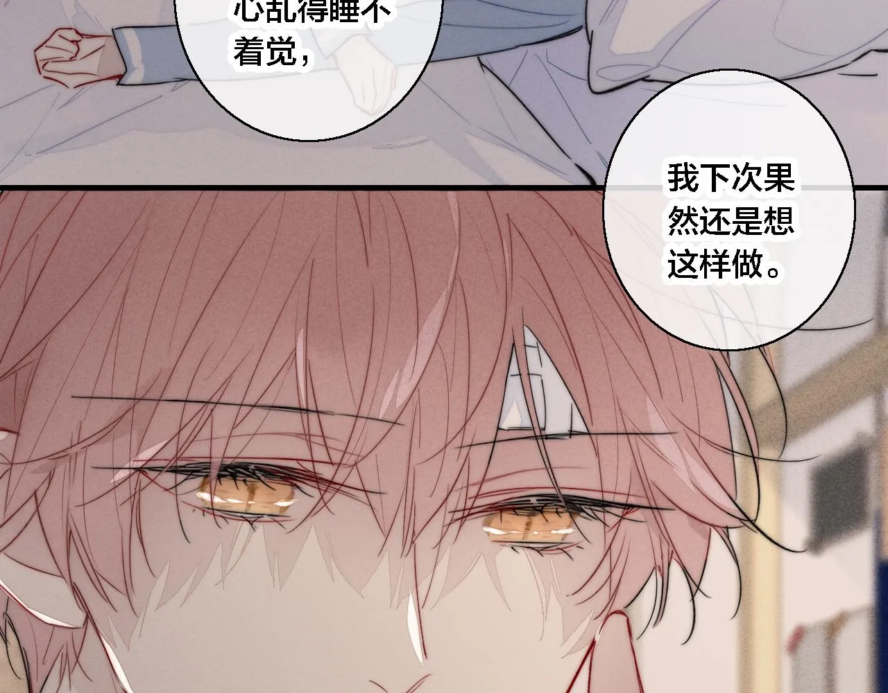第79话 强硬。 第48页