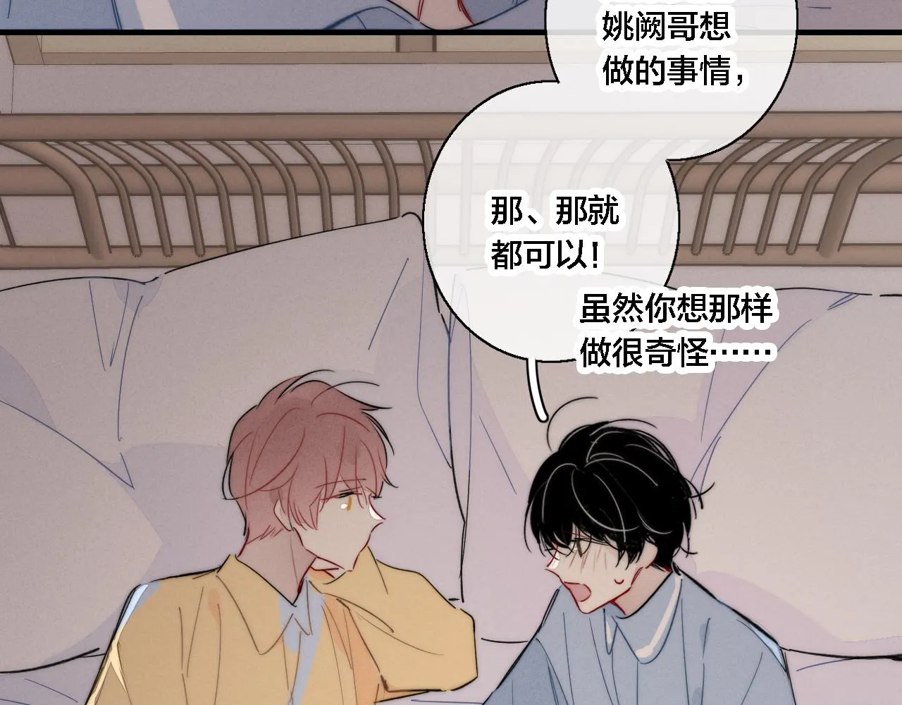 第79话 强硬。 第51页