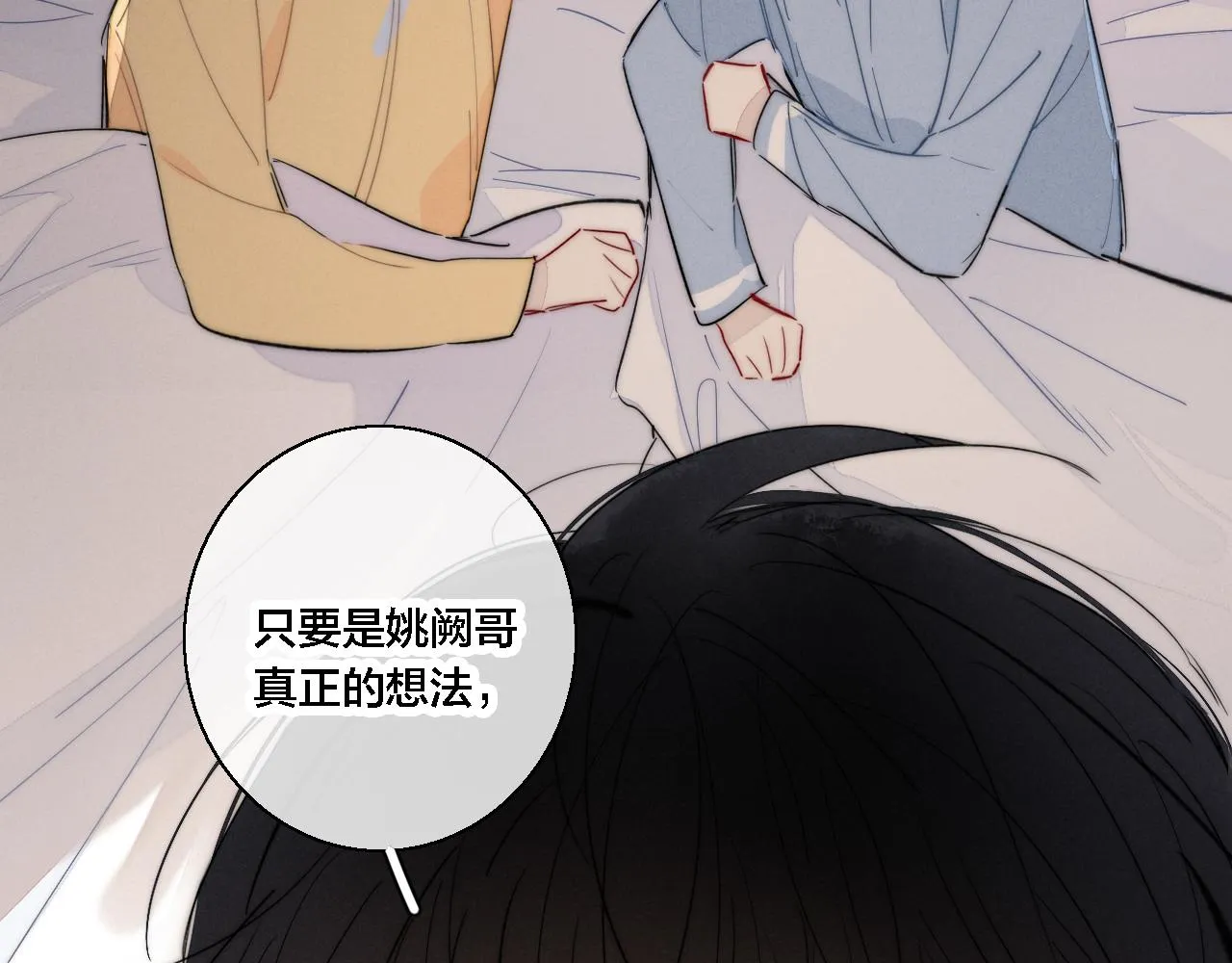第79话 强硬。 第52页