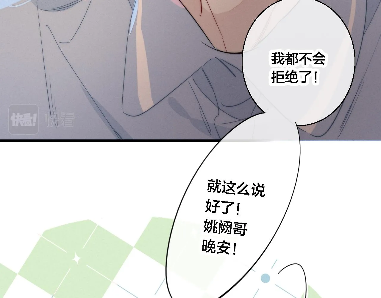 第79话 强硬。 第54页
