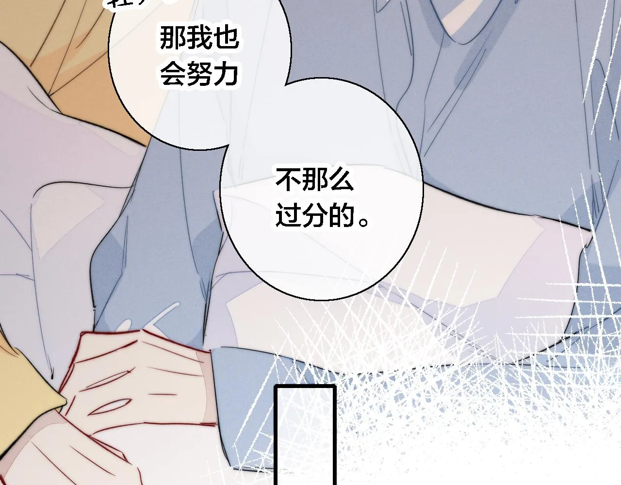 第79话 强硬。 第57页
