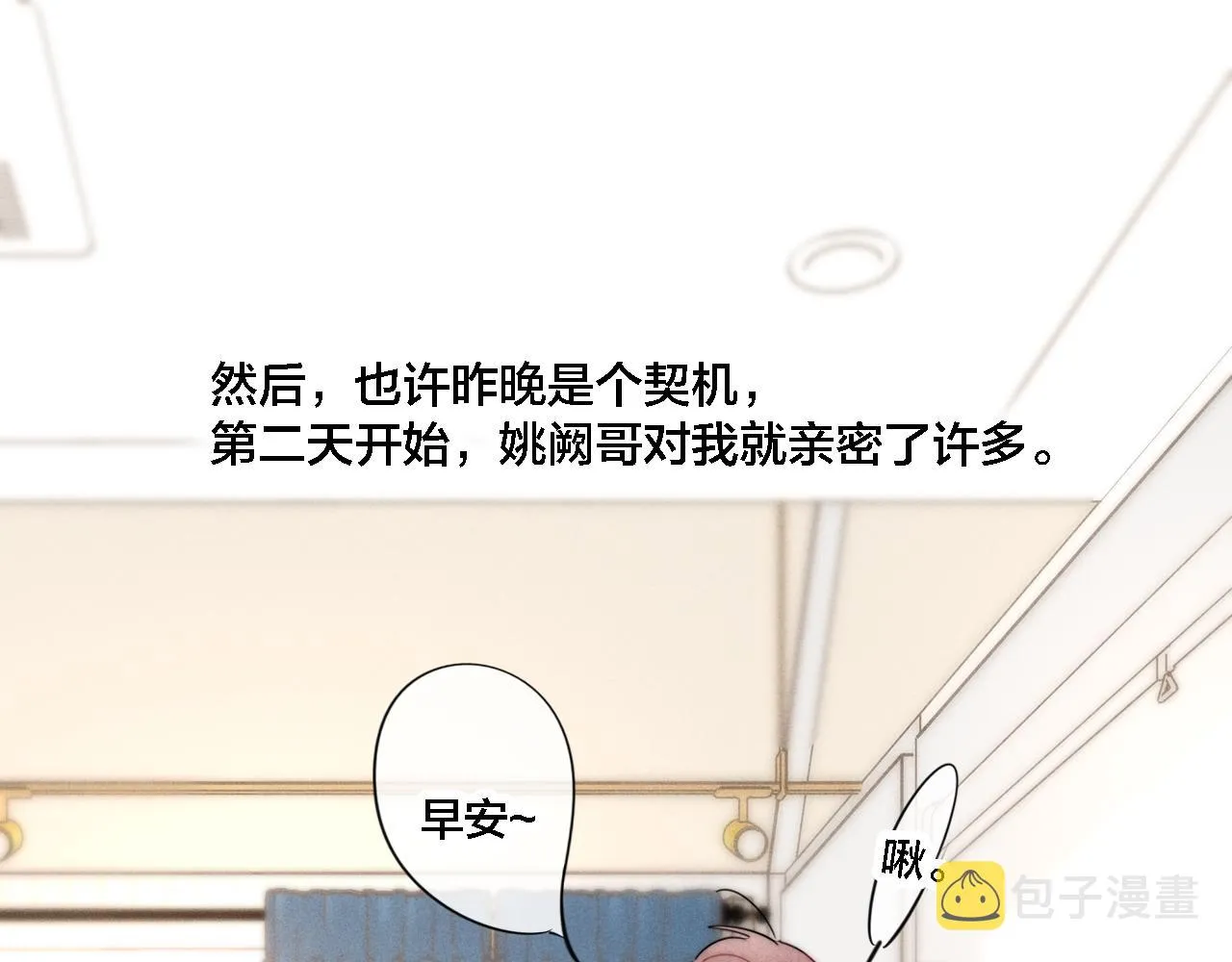 第79话 强硬。 第60页