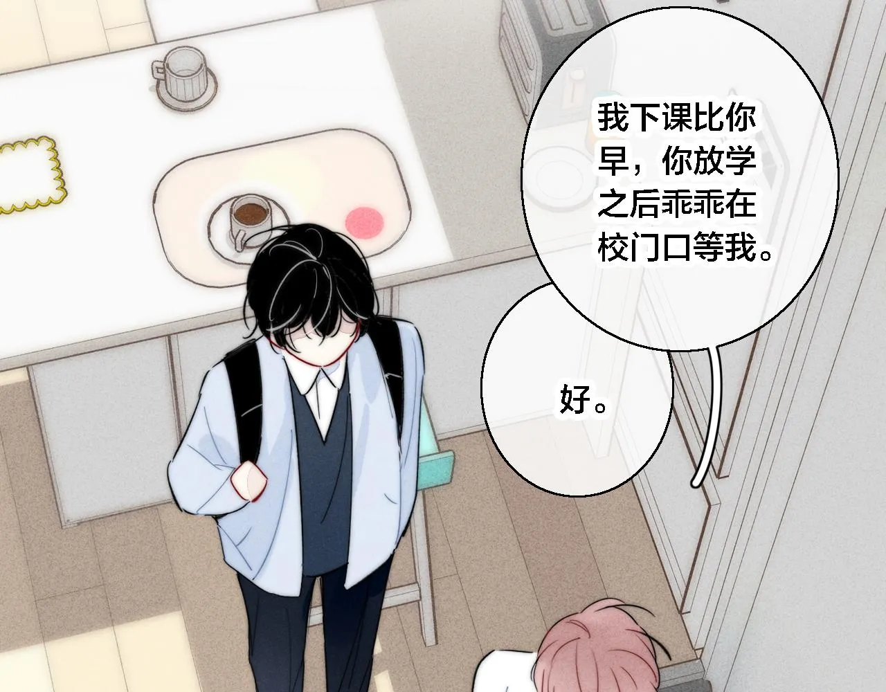 第79话 强硬。 第64页
