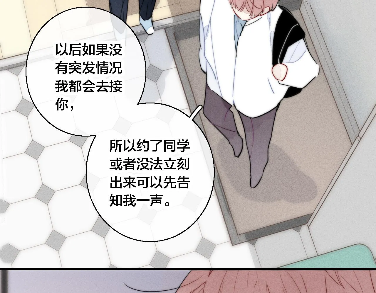 第79话 强硬。 第65页