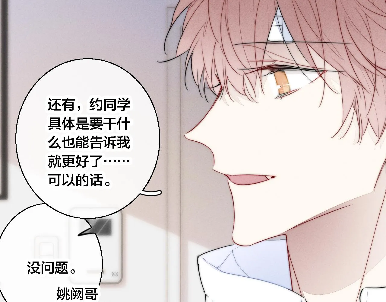 第79话 强硬。 第66页