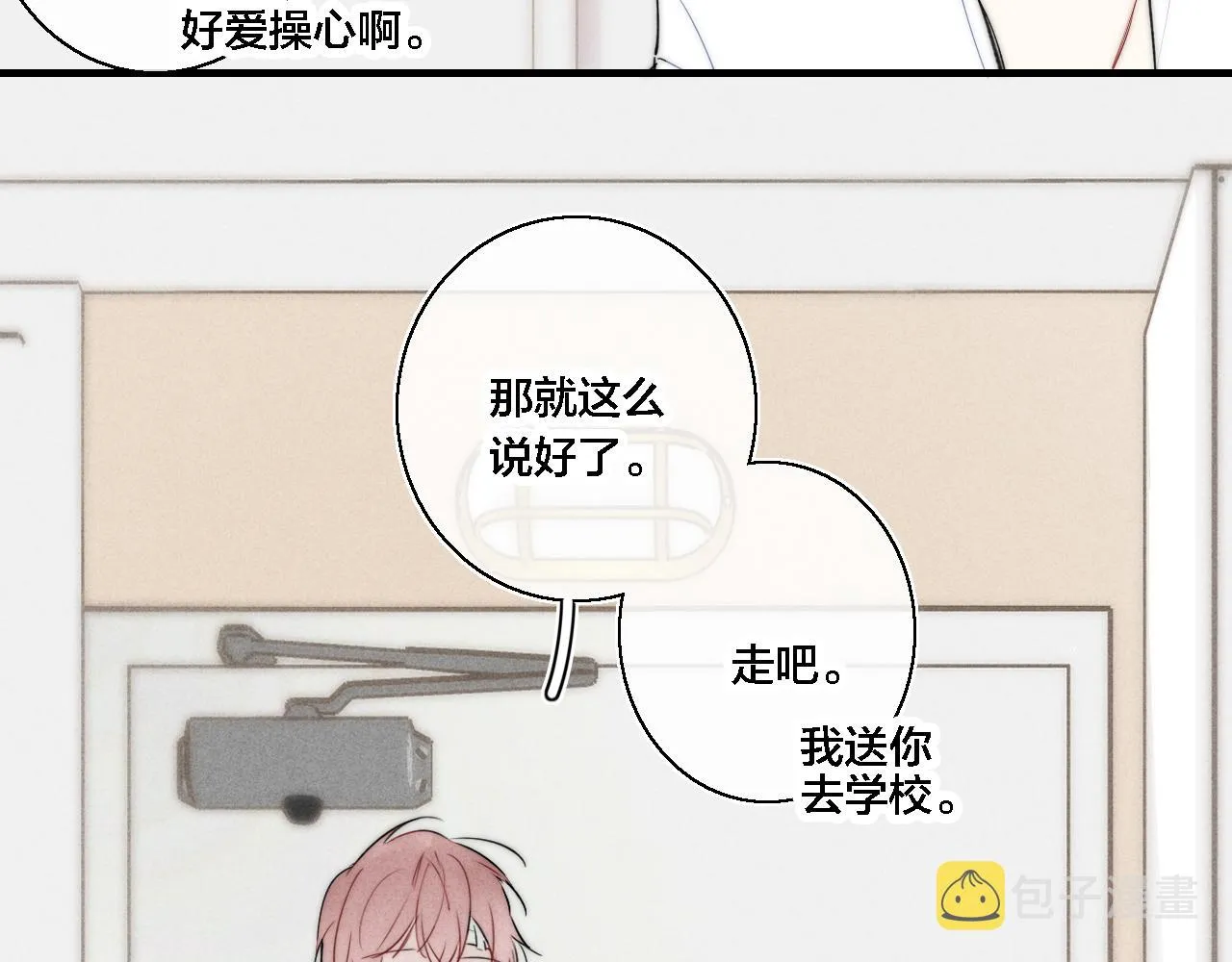 第79话 强硬。 第67页
