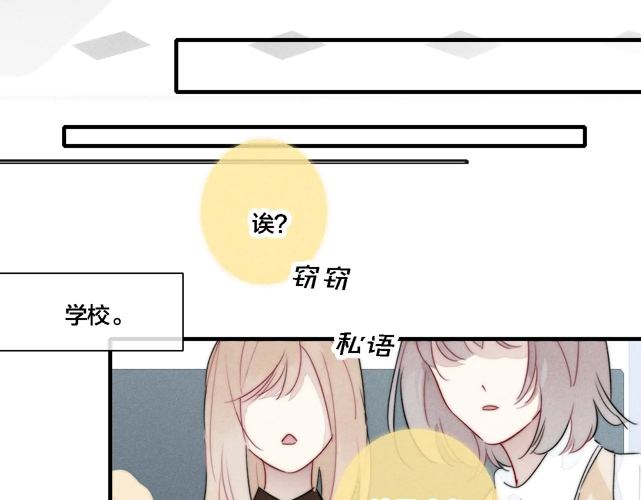 第79话 强硬。 第70页