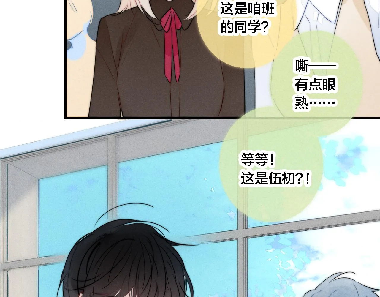 第79话 强硬。 第71页