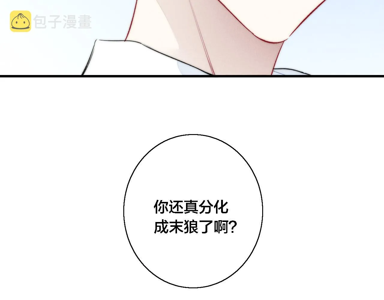 第79话 强硬。 第76页