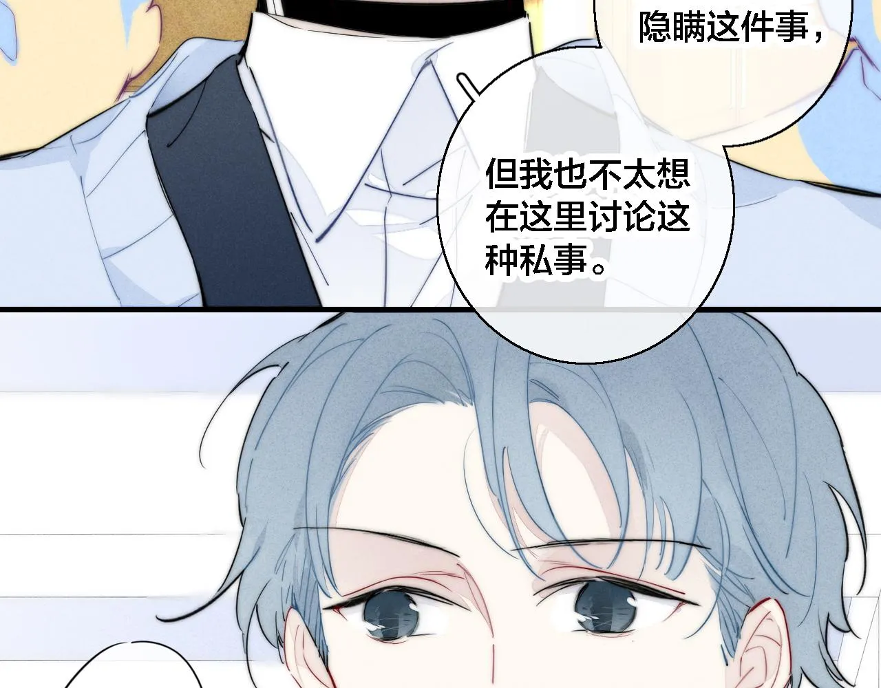 第80话 终于。 第8页