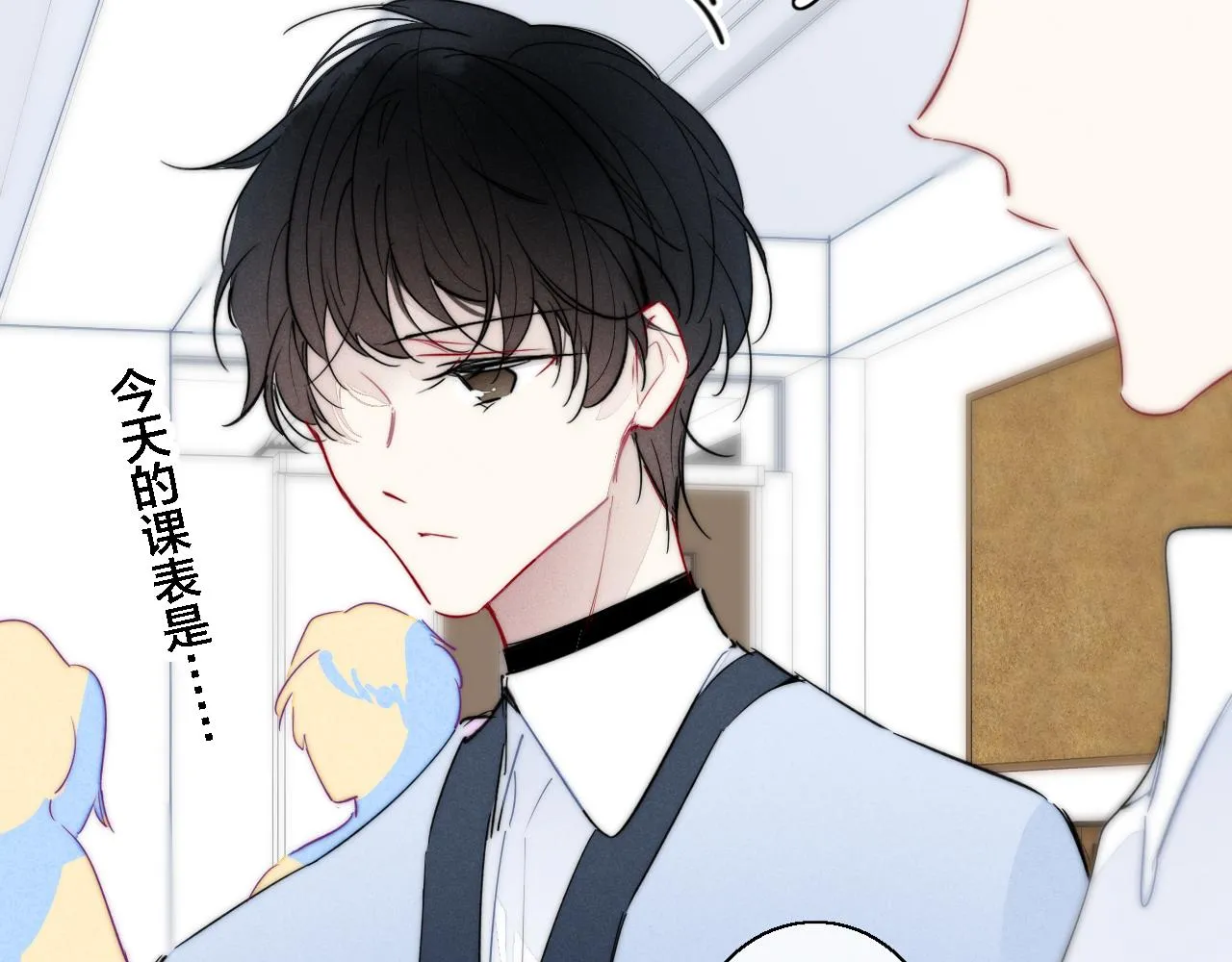 第80话 终于。 第10页