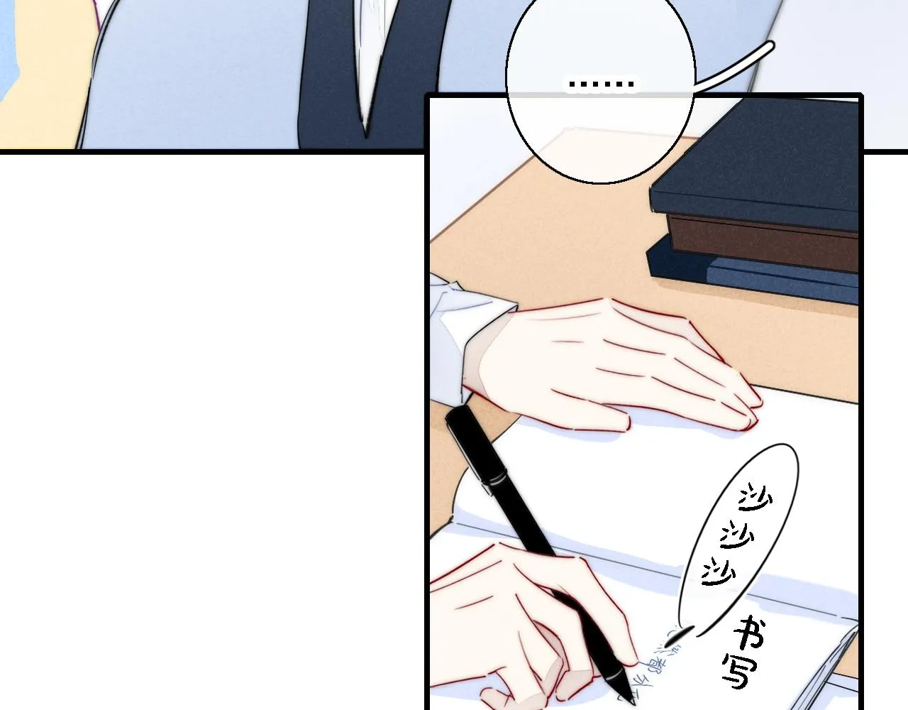 第80话 终于。 第11页