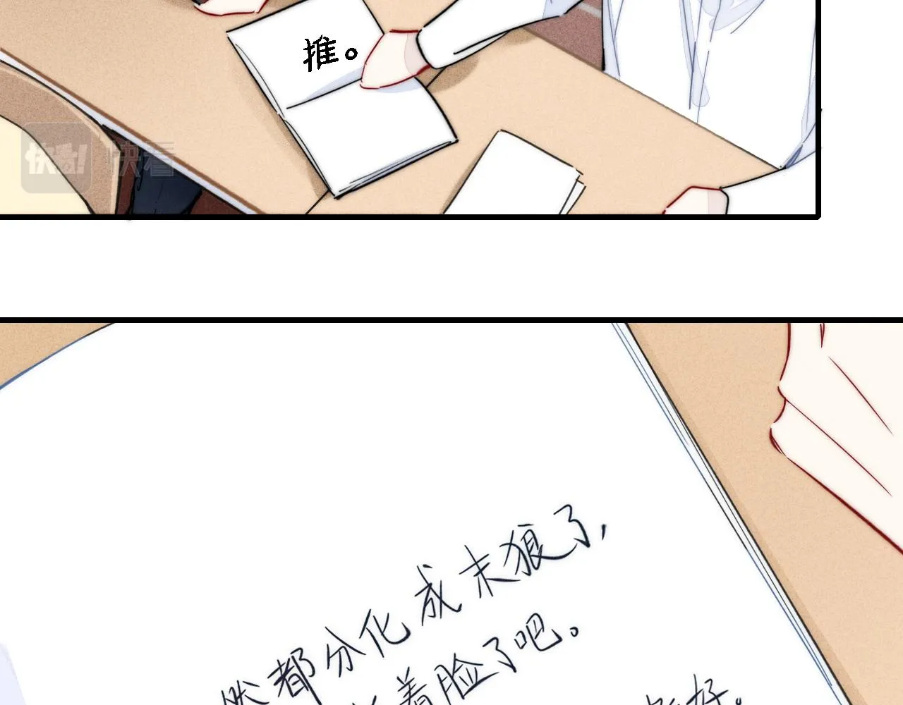 第80话 终于。 第13页