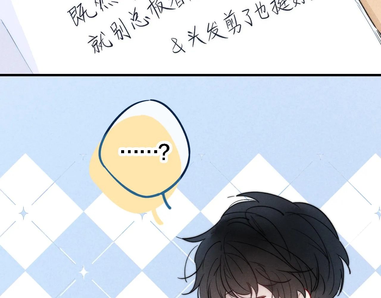 第80话 终于。 第14页