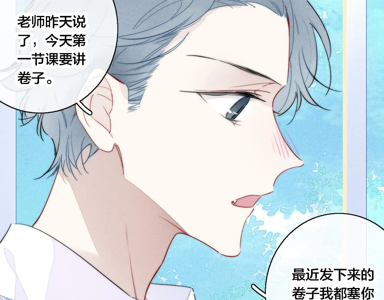 第80话 终于。 第16页