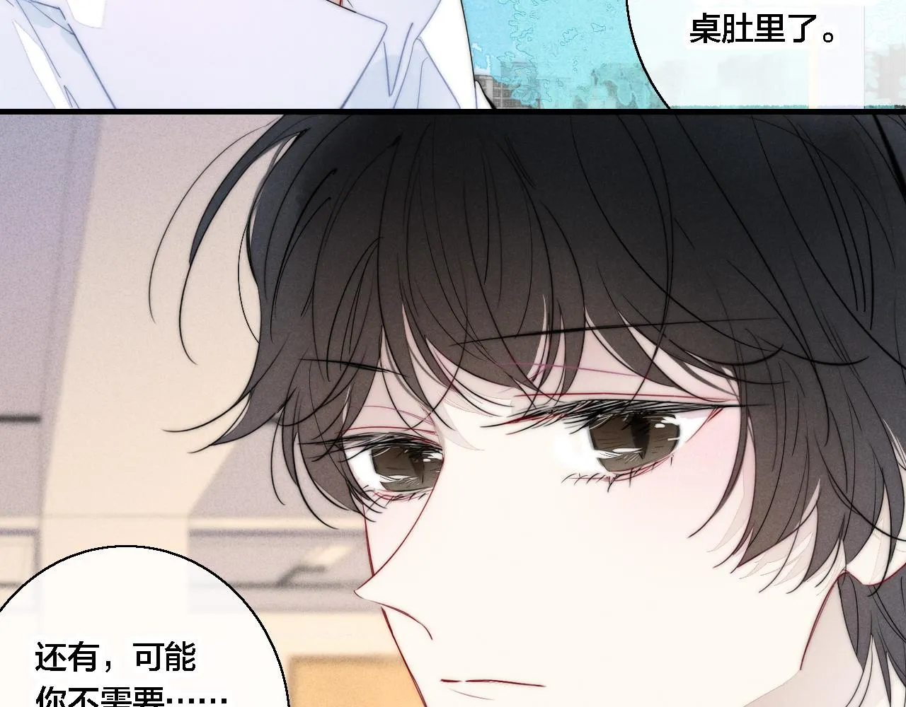第80话 终于。 第17页