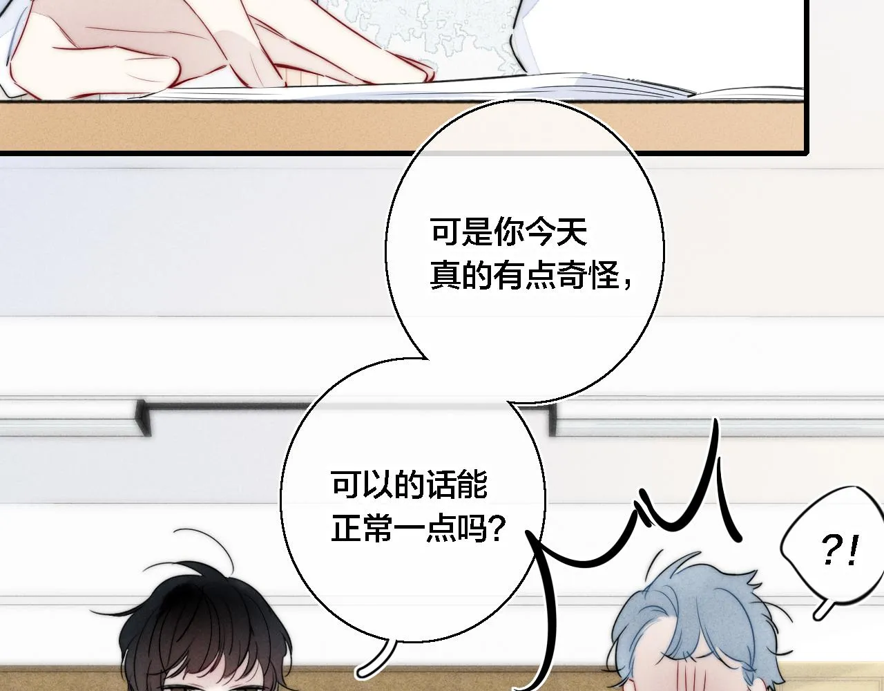 第80话 终于。 第19页