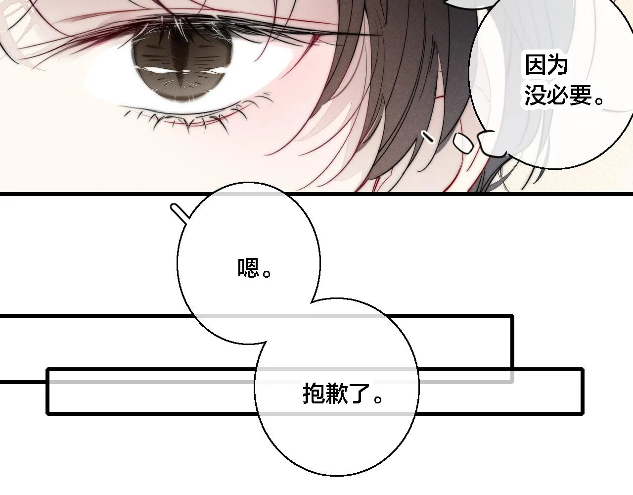第80话 终于。 第21页