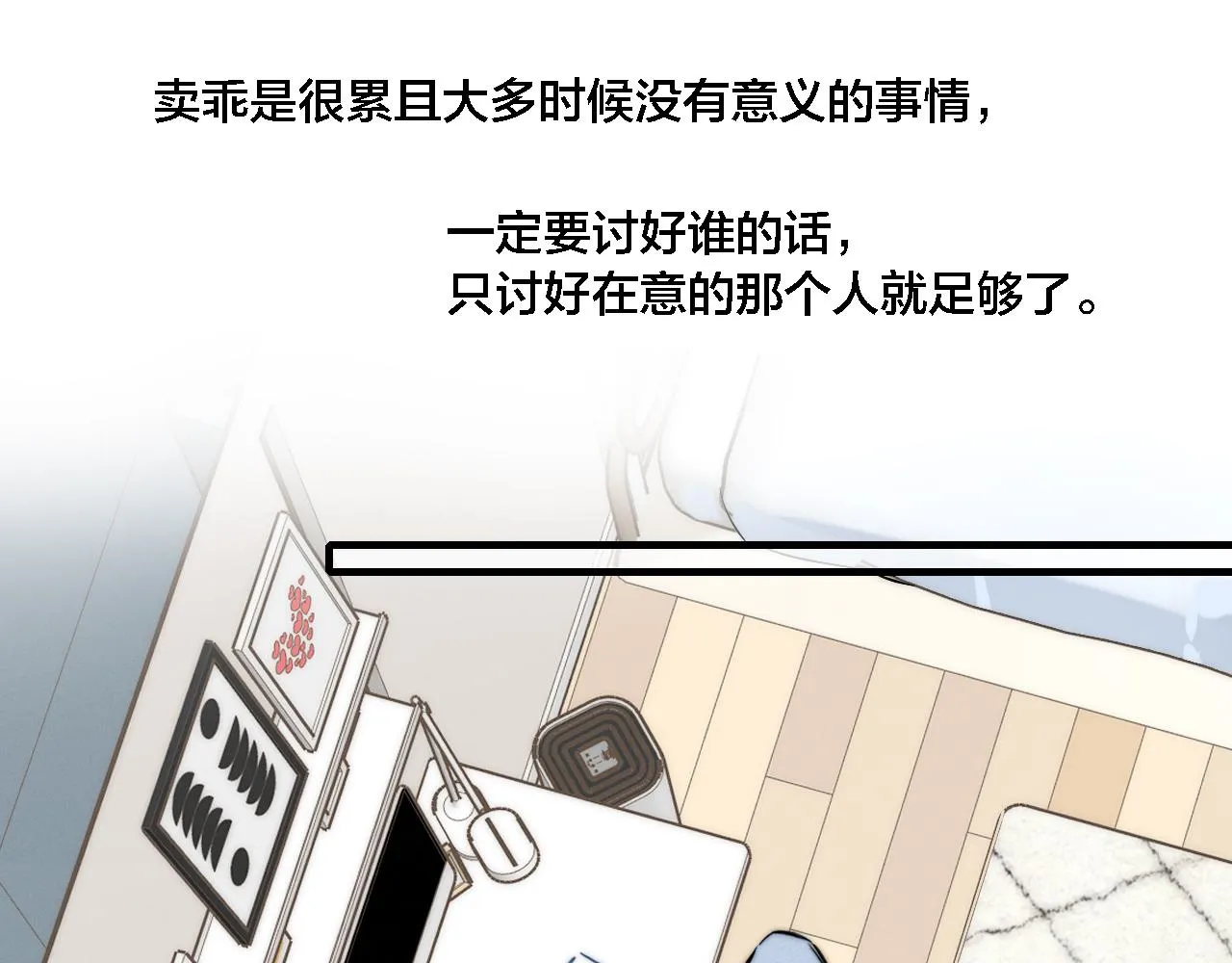 第80话 终于。 第22页
