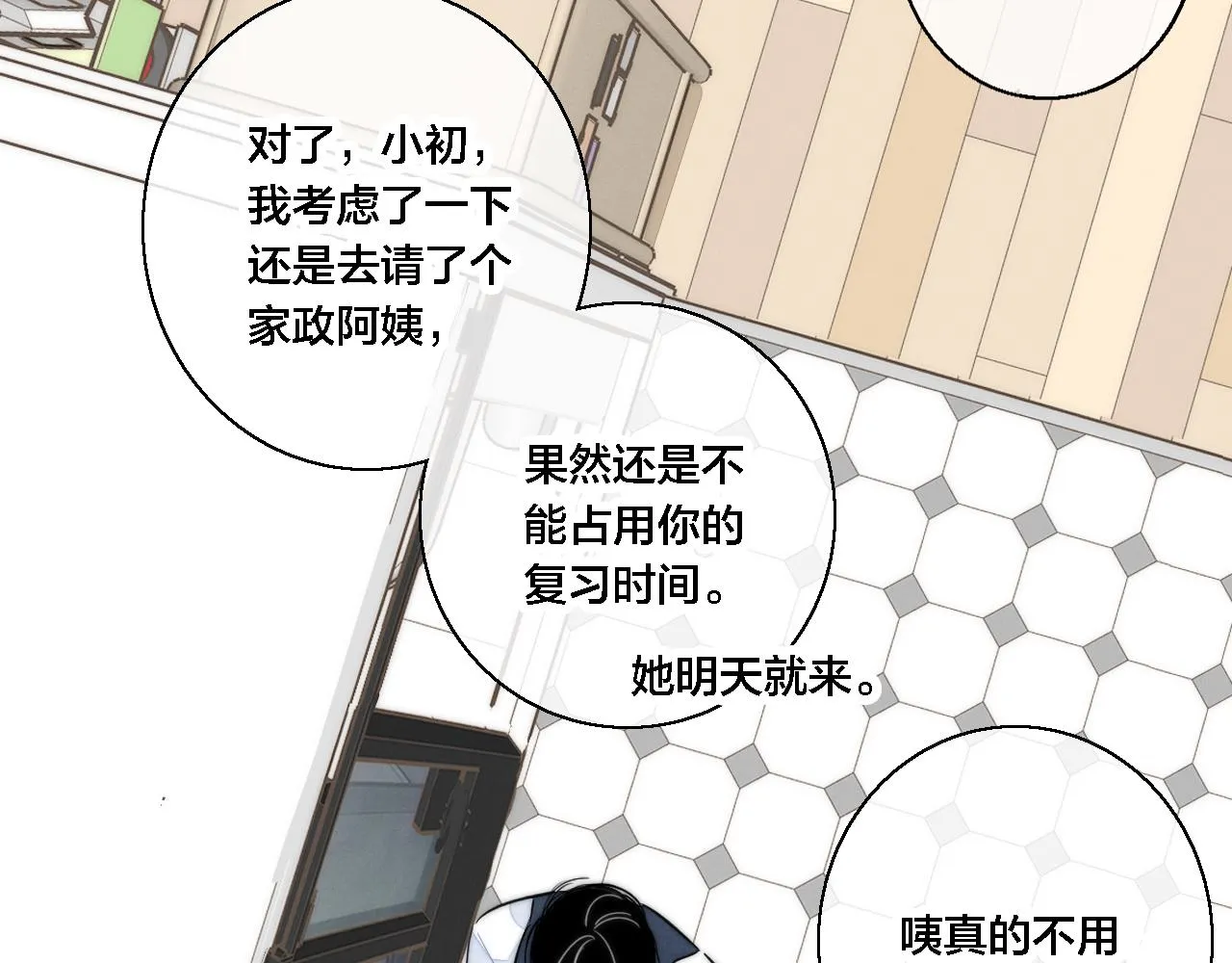 第80话 终于。 第24页