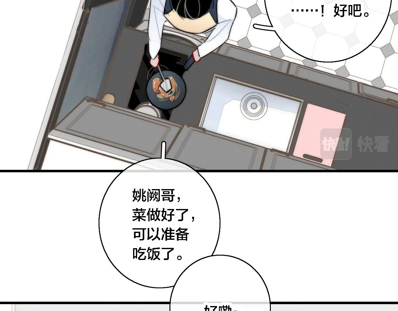 第80话 终于。 第25页