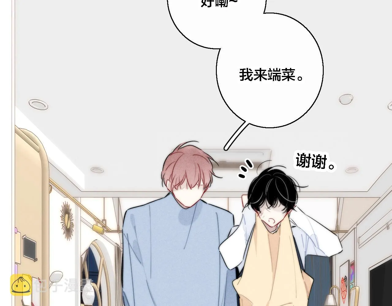 第80话 终于。 第26页