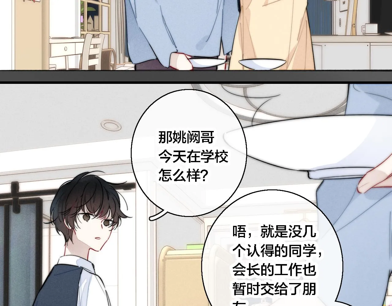 第80话 终于。 第27页